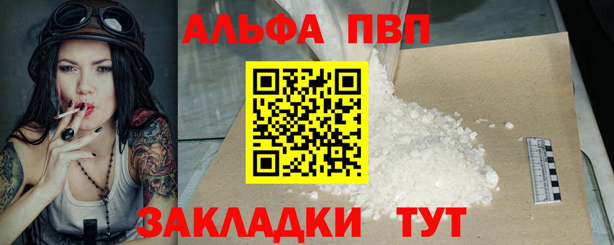 Альфа ПВП Crystall  APVP крисы CK  Вход с VPN  Сертолово  Альфа ПВП Crystall 