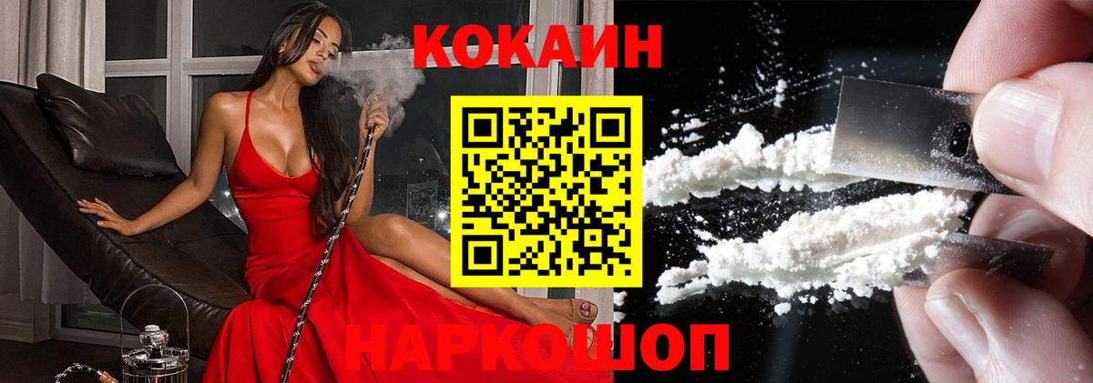 Кокаин  Вход с VPN  КОКАИН Перу  Сертолово  Cocaine 98% 