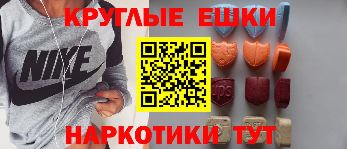 ЭКСТАЗИ MDMA Сертолово