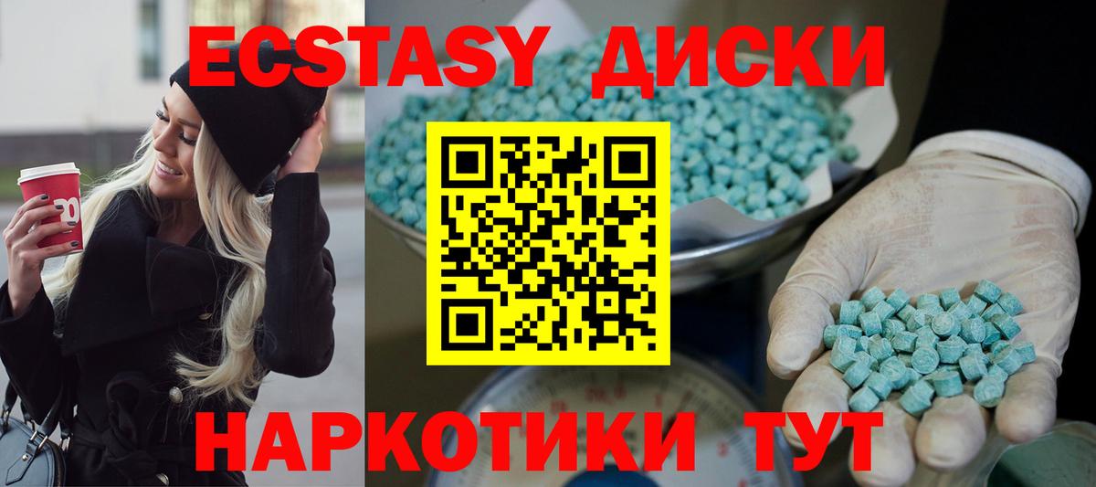 Экстази ешки  гидра зеркало  Сертолово  Вход с VPN 