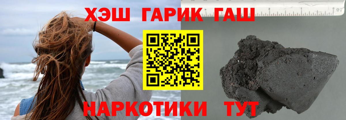 Гашиш Premium Сертолово