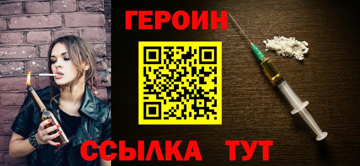ГЕРОИН Афган Сертолово
