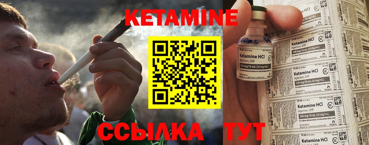 Кетамин VHQ Сертолово