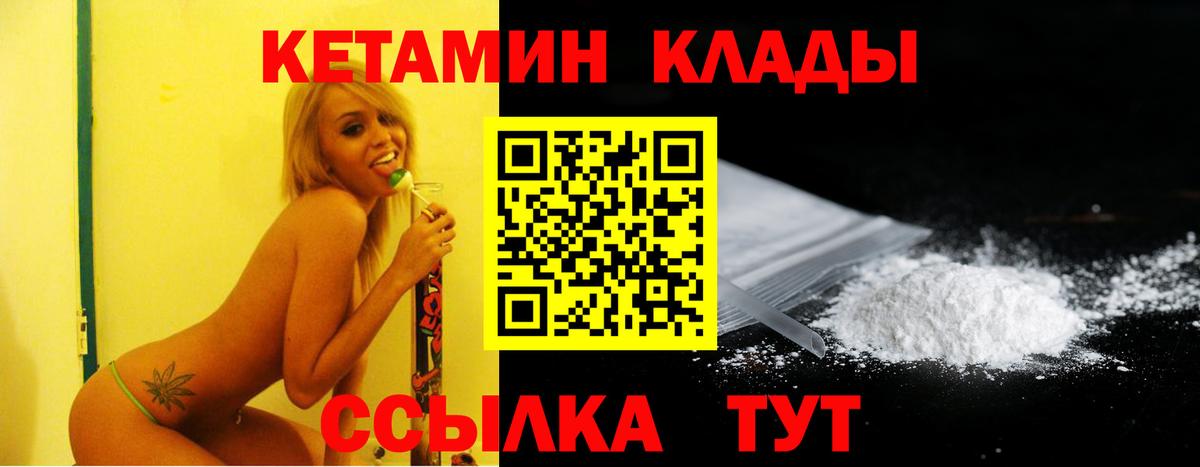 Кетамин VHQ  Вход с VPN  Сертолово 