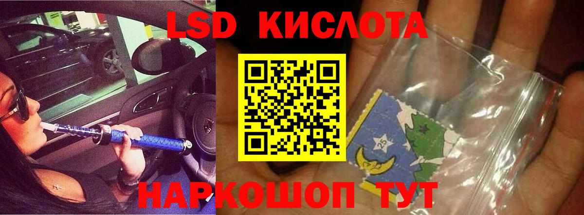 Лсд 25 экстази кислота  Вход с VPN  Лсд 25 экстази кислота  Сертолово 