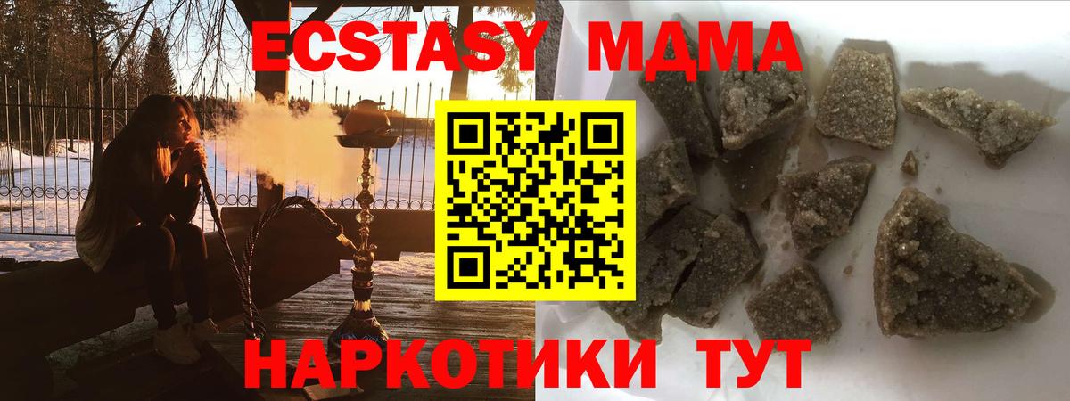 МДМА VHQ  МДМА VHQ  Сертолово  Вход с VPN 