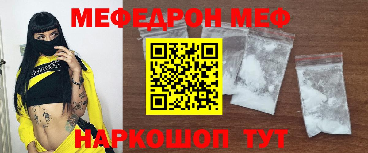 Меф мяу мяу мука Сертолово