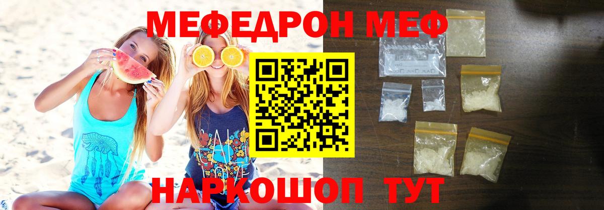 Меф  МЕФ mephedrone  Сертолово  Вход с VPN  МЯУ-МЯУ мука 
