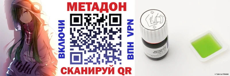 МЕТАДОН VHQ  Сертолово 