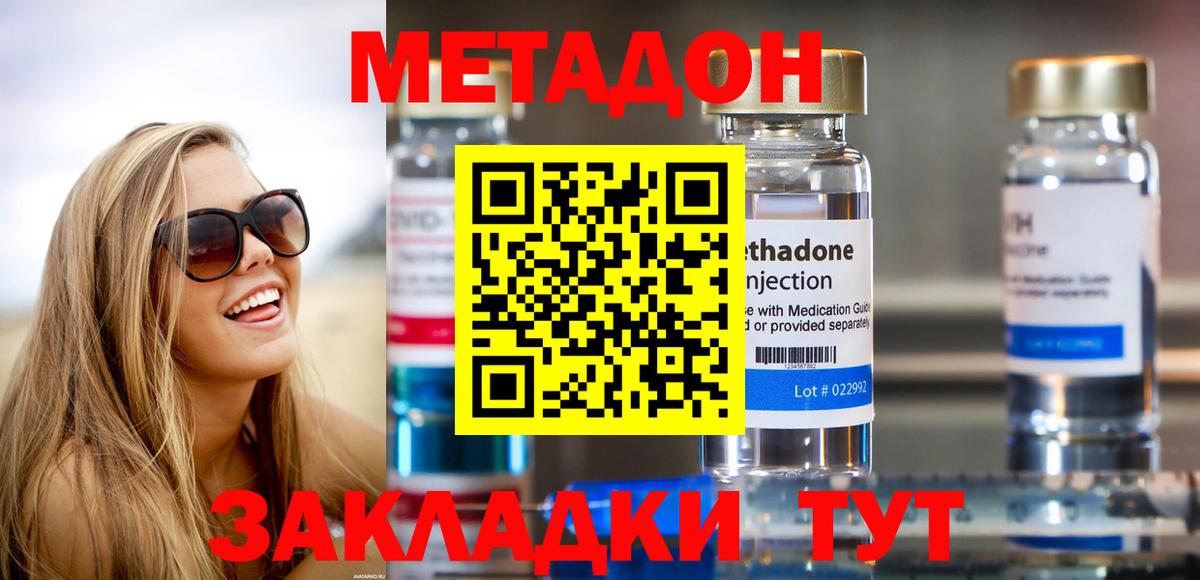 МЕТАДОН мёд  Метадон мёд  Вход с VPN  Сертолово 