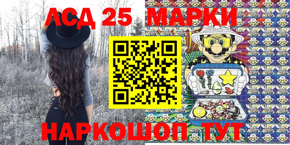 Сертолово  Марки N-bome 1,8мг  Марки N-bome 1,8мг  Вход с VPN 