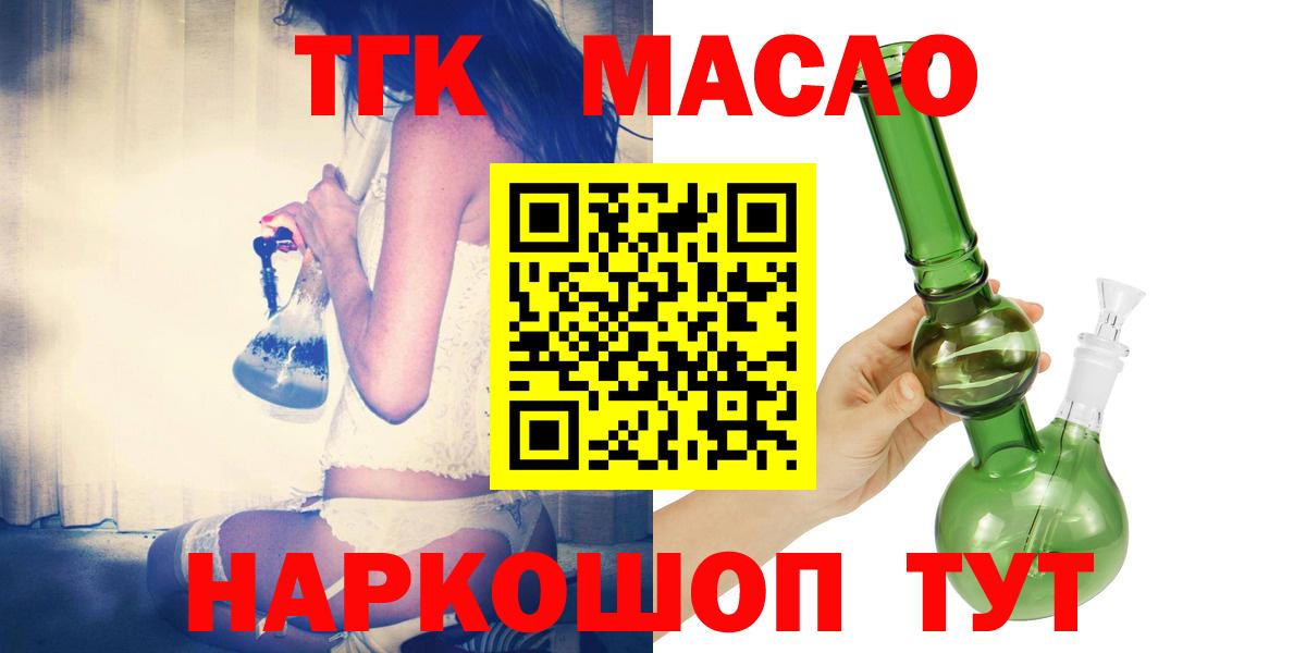закладка  Дистиллят ТГК Wax  Вход с VPN  Сертолово  ТГК гашишное масло 